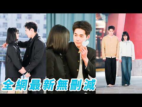 老公去世後，她重生回到18歲，全校第一的學霸誓要拯救全校倒數第一的紈絝未來老公，親手改寫他的悲慘命運，從校服到白頭，談一場轟轟烈烈、註定一生的戀愛#甜宠