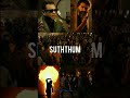 Akkaraiyula Pathu Thala Silambarasan AR Rahman Gautham Karthik Shortsfeed Shorts