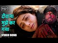 दीवाना मुझे कर गया Deewana Mujhe Kar Gaya Khuda Gawah 1992 Amitabh Bac