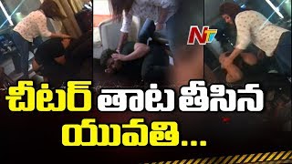 Social Media Viral Video: చీటర్ని హోటల్ లో పట్టుకుని చితక్కొట్టిన బాధితురాలు