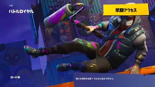 フォートナイト