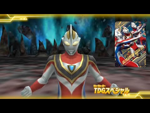 Ultraman Fusion Fight! - TDG Special