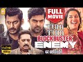 எனிமி Enemy Full Movie Vishal Arya Mirnalini Ravi Mamta Mohandas Prakash Raj Ayngaran
