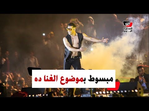 الأسطورة: «مبسوط بالغنا لأن الممثلين مظلومين.. وأنا خلصت جيش ومحدش باركلي»