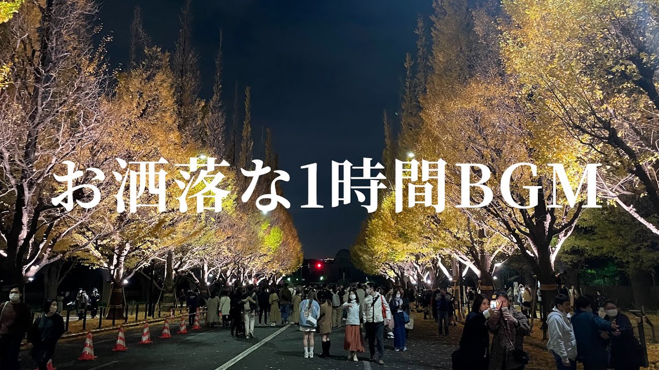 【おばけんBGM】1人落ち着いて集中するときの音楽【勉強用/作業用】