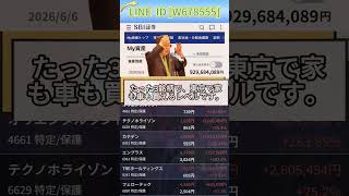 #資産形成,#投資戦略,#投資信託,#ETF,#インデックス投資,#積立投資,#NISA,#新NISA,#つみたてNISA,#iDeCo,#配当金,#配当利回り,#決算,#決算分析,#業績,#企業分析
