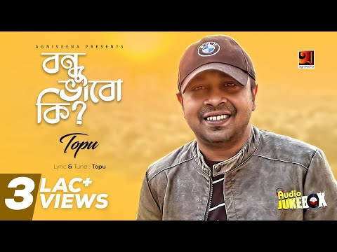 Bondhu Bhabo Ki | Topu | New Bangla Song | Full Album | Audio Jukebox