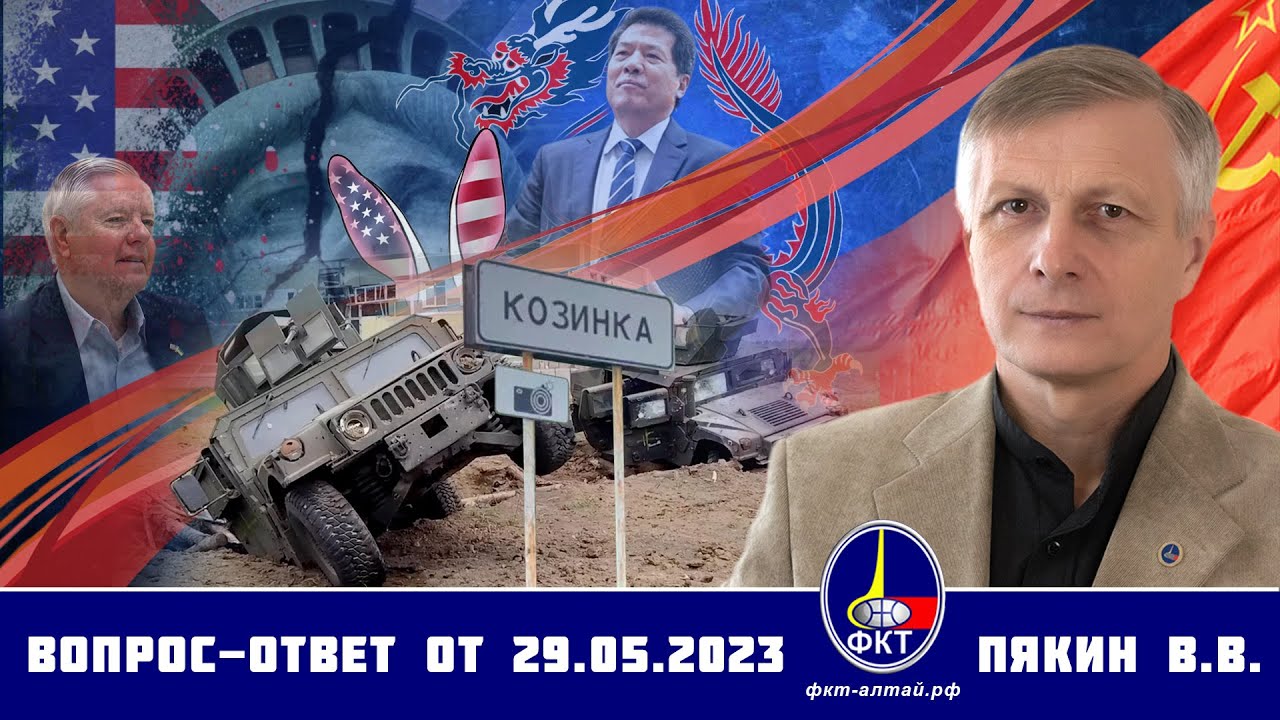 Valerijus Piakinas. Klausimai–Atsakymai 2023 gegužės 29 d.