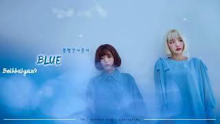 [Thaisub] Bolbbalgan4 (볼빨간사춘기) - Blue