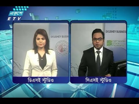 শেয়ার বাজার আপডেট ৩য় পর্ব। ০১ আগষ্ট ২০১৮