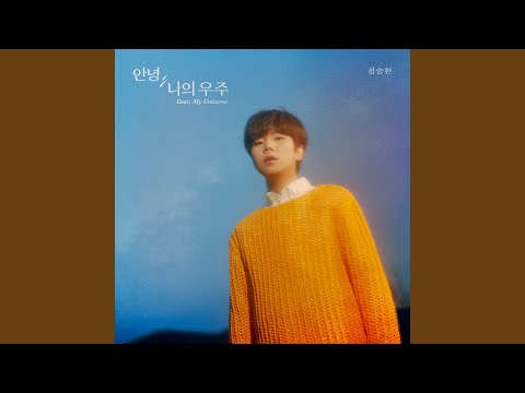 Video thumbnail for 안녕, 나의 우주 (Dear, My Universe)