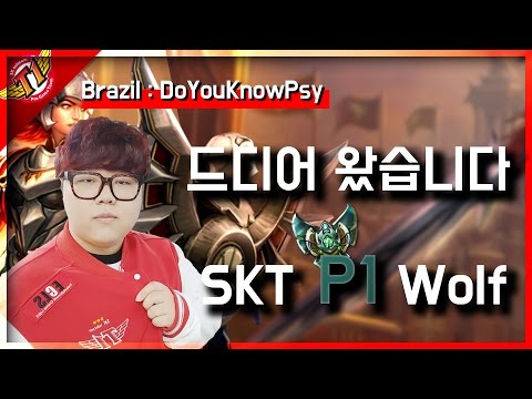 SKT T1 Wolf : SKT P1 Wolf! I would like to invite you all to this sacred place [Solo Queue Full]