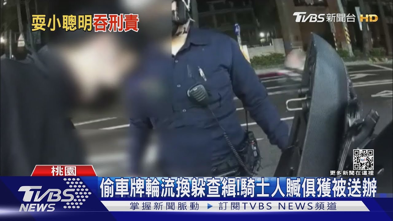 外送員怕檢舉達人！偷拔路邊車牌躲查緝　被警抓包