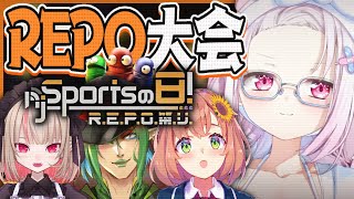 【 R.E.P.O. 】かわいいげまじょ💓で#njスポーツの日れぽ祭り 優勝するぞ！🏆〖にじさんじ/椎名唯華〗