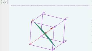 Сечение куба