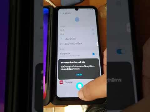 LG V60 fingerprint error