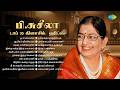 P Susheela Top 20 Classic Hits பூ மாலையில் ஆயிரம் நிலவே �