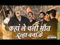 Kahan Le Chali Maut Dulha Bana Ke Anjuman Haideriya Maniyarpur Sultanpur Turabkhani Sultanpur