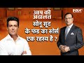 Sonu Sood in "Aap Ki Adalat: Is the source of funds of actor Sonu Sood a secret?"