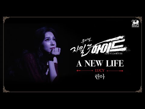 2024-2025 뮤지컬 지킬앤하이드 (Jekyll & Hyde) 20주년 HIGHLIGHT M/V – A NEW LIFE｜린아
