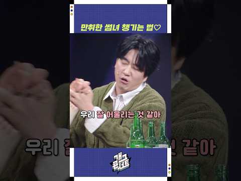 만취한 썸녀 챙기는 법 | 개그콘서트 Gagconcert | KBS 260125 방송 https://img.youtube.com/vi/FBRU6dDV0yE/0.jpg 만취한 썸녀 챙기는 법 | 개그콘서트 Gagconcert | KBS 260125 방송