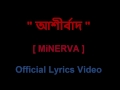 Ashirbaad - Official Lyrics Video [ MiNERVA ]