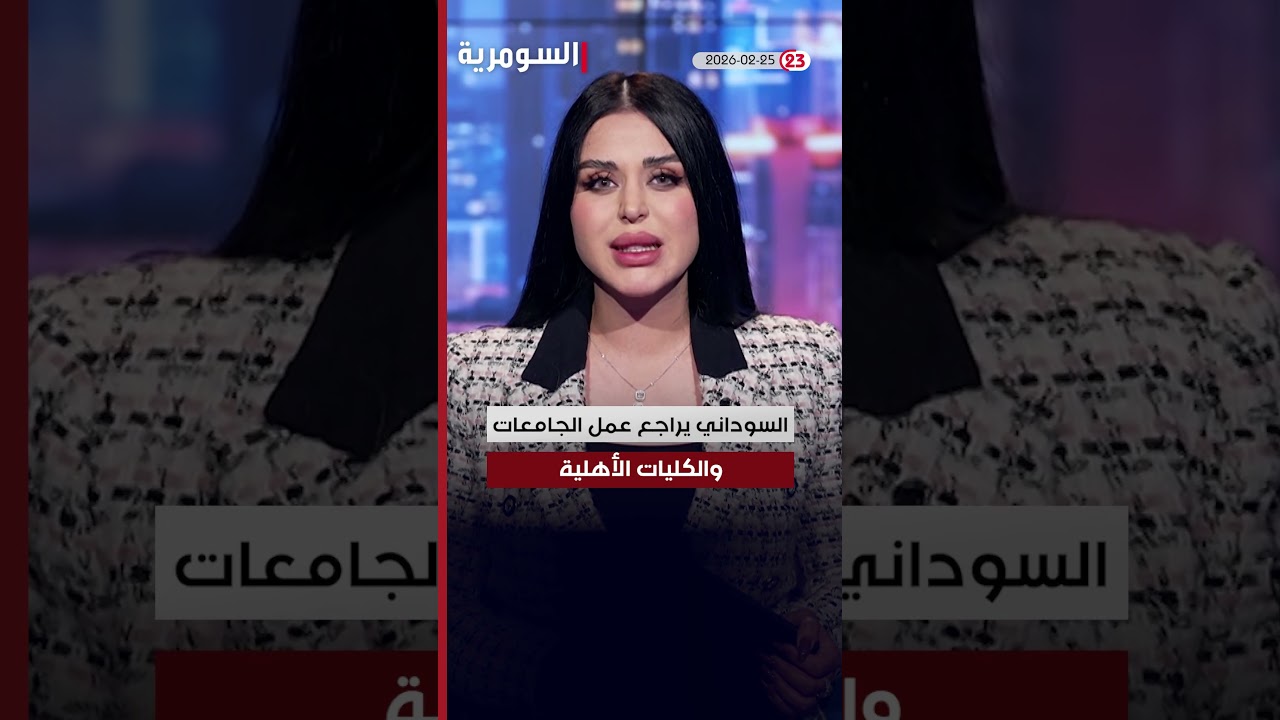 فيديو | العراق في دقيقة 25-2-2026
