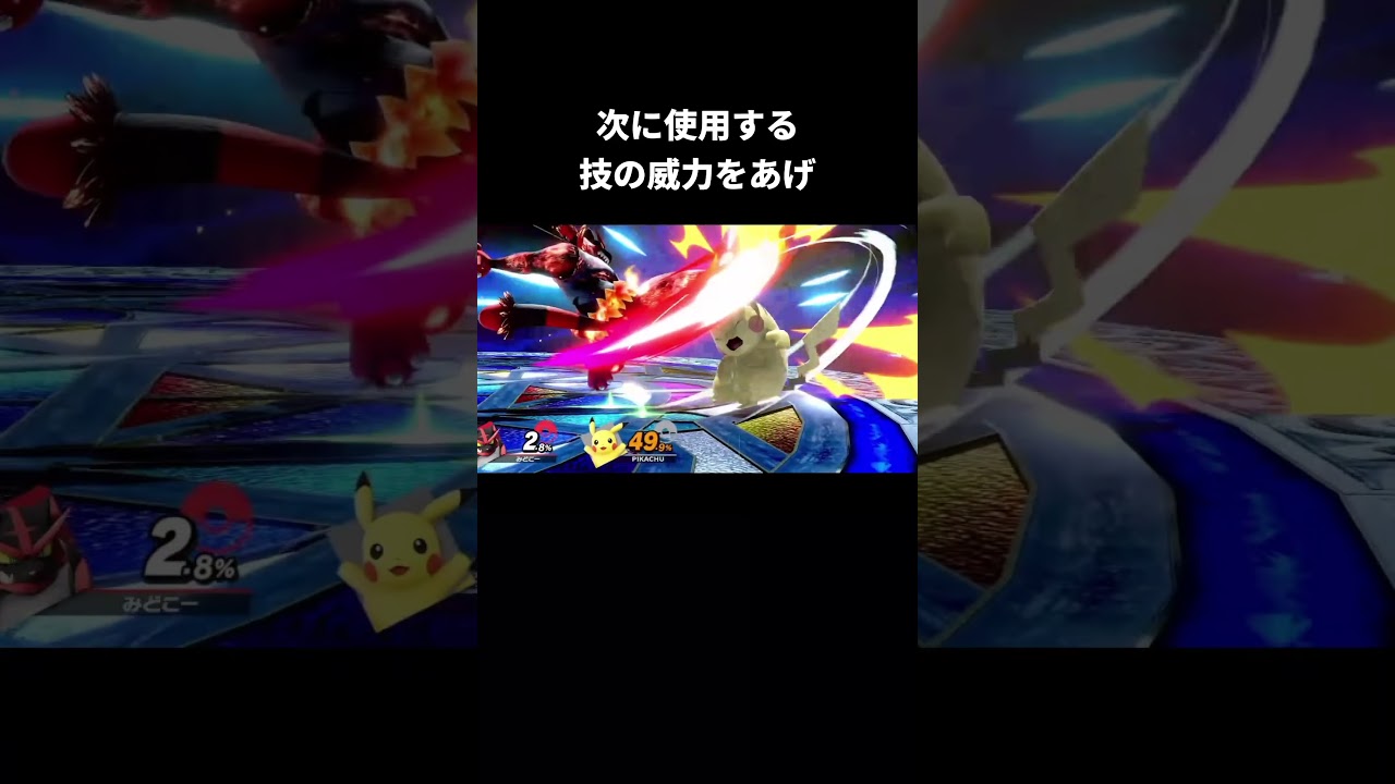 ガオガエンのリベンジ【スマブラSP】【ポケモン】