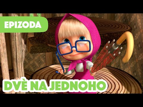 Máša a Medvěd 💥NOVÁ EPIZODA 2023 💥 Dvè na jednoho 🙋🏼‍♀️🐻🙋🏼‍♀️  Epizoda 36 🎬