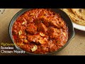 Restaurant Style Boneless chicken Masala|రెస్టారంట్ చికెన్ కర్రీ టేస్