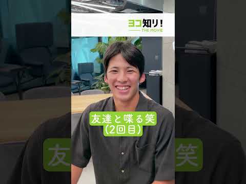 受験生必見！現役大学生Q＆A⑥　#受験生 #大学生 #大学受験 #一問一答 #高校生 #激レア