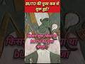Butt Parasti Kab Shuru Hui History Of But Parasti Historical Egypt Urdu Video Shorts