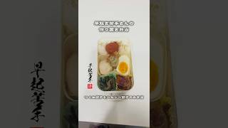 つくね団子とヘルシー餃子のお弁当🍱🐓🥟　　　#お弁当 #bento #lunchbox  #作り置き弁当