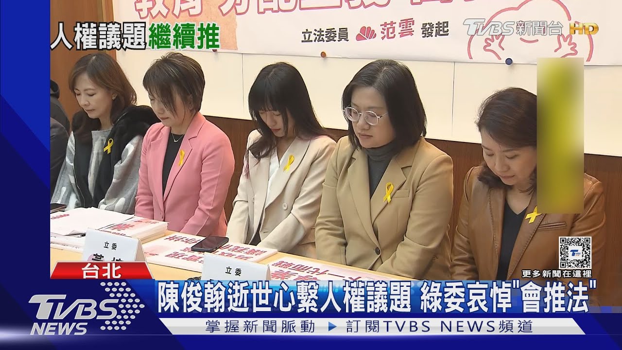 「人生成就解鎖」成最後文 陳俊翰心繫人權議題