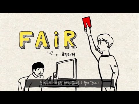 스포츠토토 건전화 캠페인 이벤트