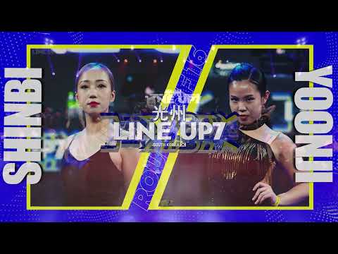 SHINBI vs YOONJIㅣWAACKING Round of 16 ㅣ2022 LINE UP SEASON 7