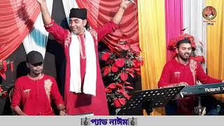 Download lagu পাগোল হইয়া পাগোল ডাকে কোন পাগলে। শিল্পী বাউল মিন্টু। Baul Mintu। Baul Mintu  mp3