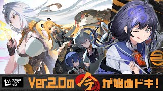【ゼンゼロ】完全初見！1周年を迎えるゼンゼロの世界をぽぽんと楽しみ尽くす！【先斗寧/にじさんじ】