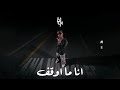 LUIGII - انا ما اوقف ( ANA MAWAGEF ) | BEAT BY. YOUPH  ( OFFICIAL VIDEO )