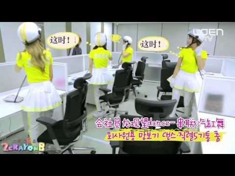 【二筆良品】130806 Let's Dance Crayon Pop 舞蹈教学 中字