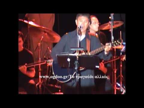 Μιλώ - Γιώργος Νταλάρας & Χορωδία (Live 2003)