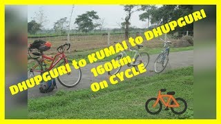 preview picture of video 'Dooars on Cycle | Dhupguri - Gorumara - Chalsa - Samsing - Kumai - Chapramari | 162km. In one day'