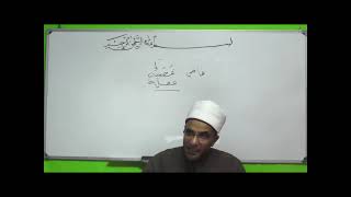 صورة شذا العرف في فن الصرف 62