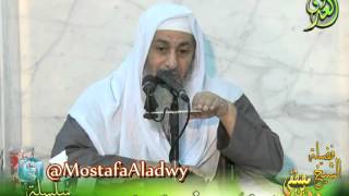 فوائد من غزوة حنين لفضيلة الشيخ مصطفى العدوي