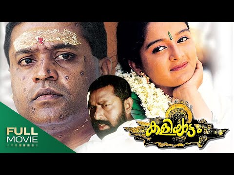 Kaliyattam Malayalam Full Movie