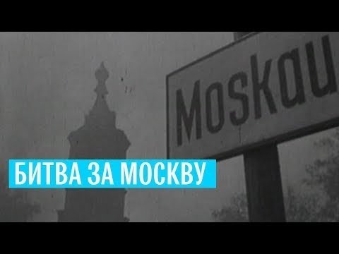 История военной разведки  "Битва за Москву" 2 серия
