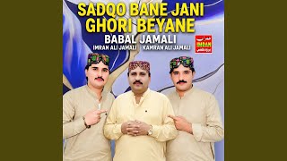 Download lagu Sadqo Bane Jani Ghori Beyane mp3