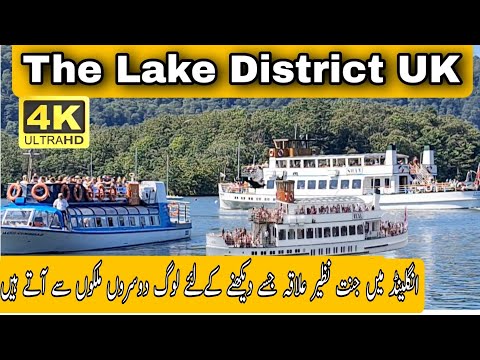The Lake District uk|Lake District Travel Guide |Lake District England Vlog with English sub titles