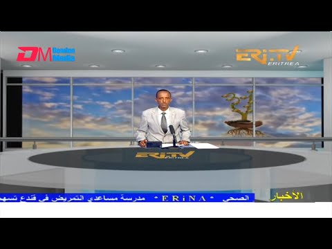 Arabic Evening News for May 19, 2022 - ERi-TV, Eritrea