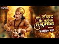 More Sankat Ke Kataiya Hanuman Jai Shree Ram Kesari Ke Laal Viral Hanuman Song Dj Hariom Hkg